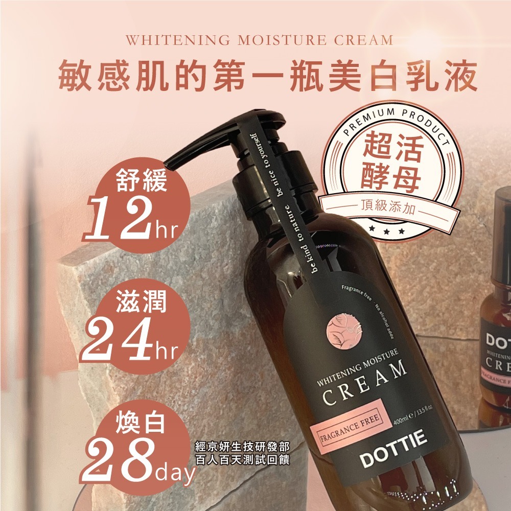 DOTTIE 絲柔賦活乳液 | 美白、敏感肌適用｜50ml-細節圖2