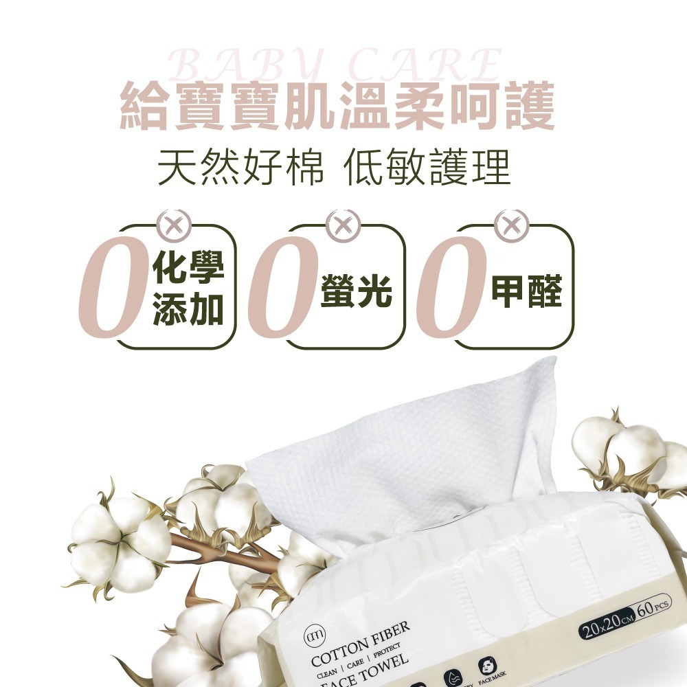 OEM 100%純柔棉乾濕兩用加厚潔膚巾60抽（加厚3D按摩珍珠紋）10入組-細節圖4