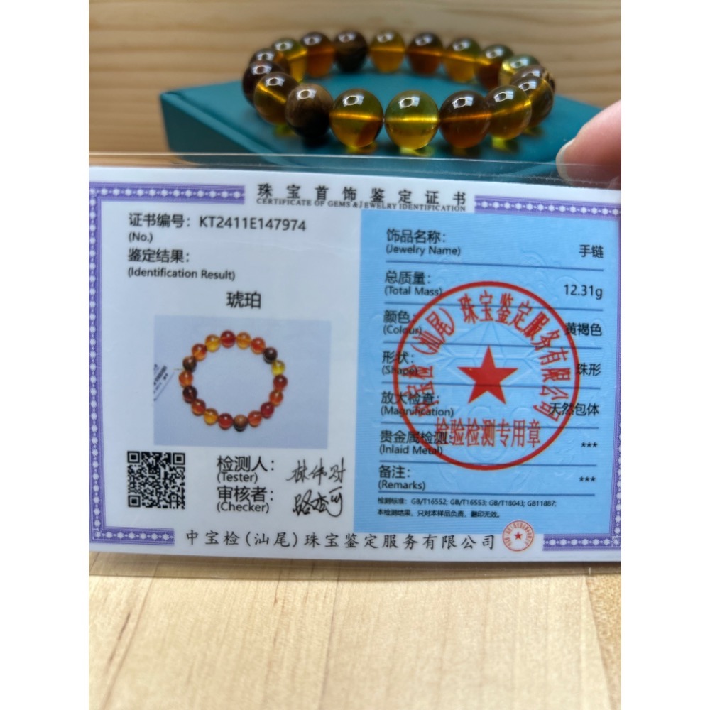 緬甸琥珀多寶手串-細節圖3