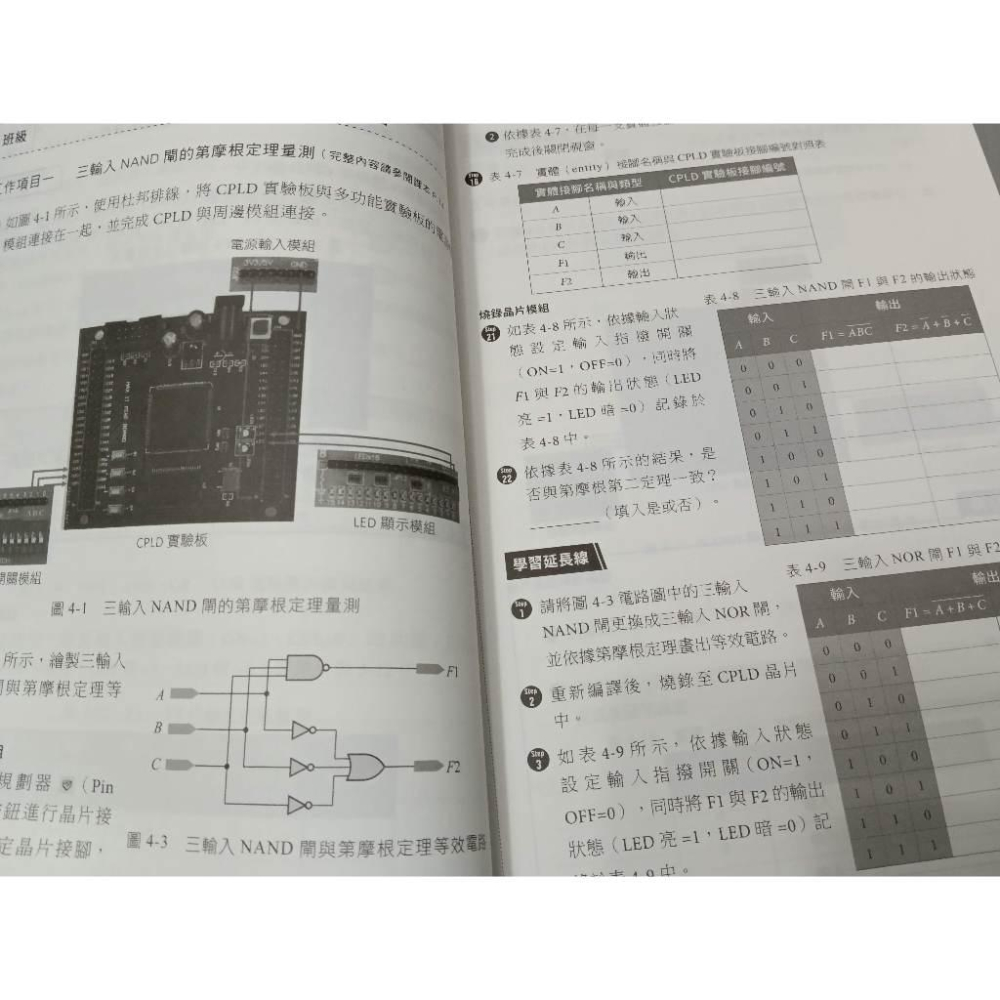 ▊高中|台科大|沒有寫過|2210▊台科大出版 可程式邏輯設計實習 全 實習本 (沒有解答)-細節圖3