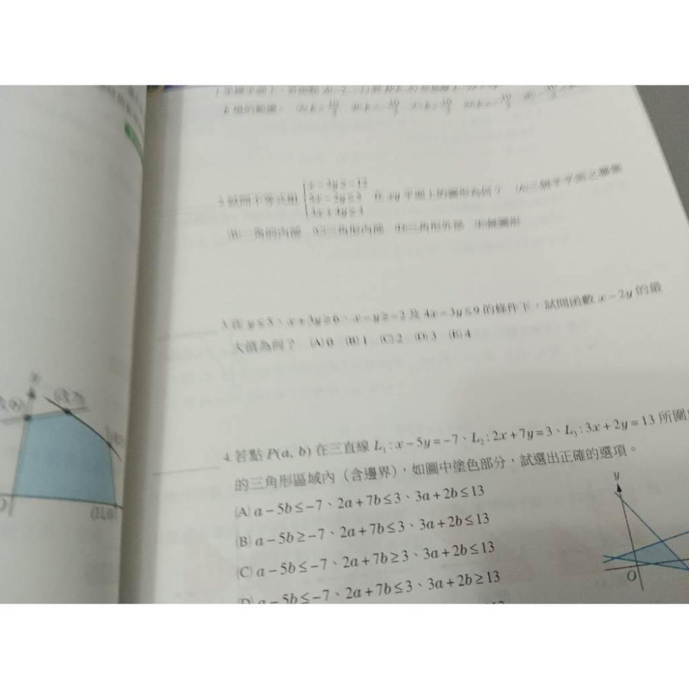 ▊高中|三民沒有寫過32▊108課綱  選修數學乙下 教學講義  三民-細節圖4