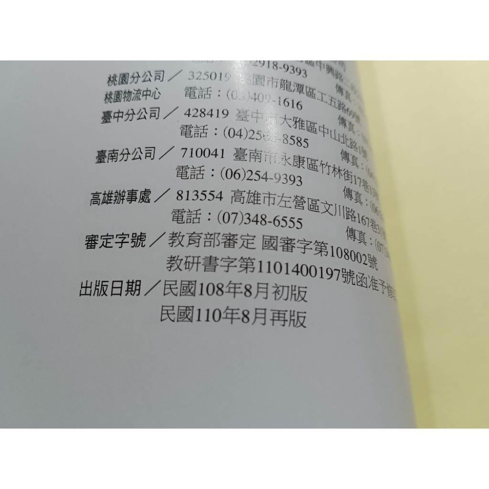 ▊國小|康軒|沒有寫過C0▊國小  康軒國小 國語1上 習作   康軒-細節圖3