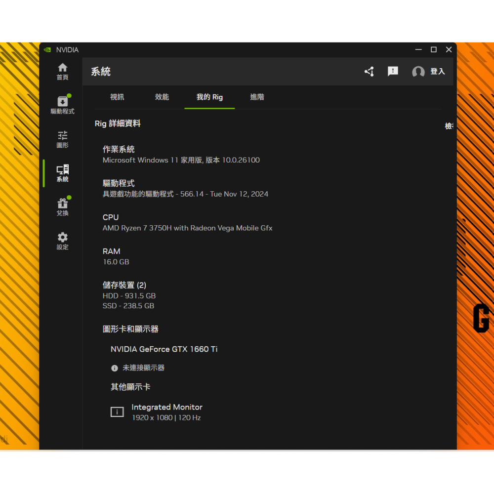 華碩ASUS FX505DU R7-3750H 16G 256G SSD +1T HDD GTX1660Ti-6G 電競-細節圖5
