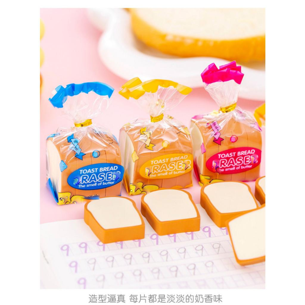 【夜市王】吐司麵包橡皮25元-細節圖2