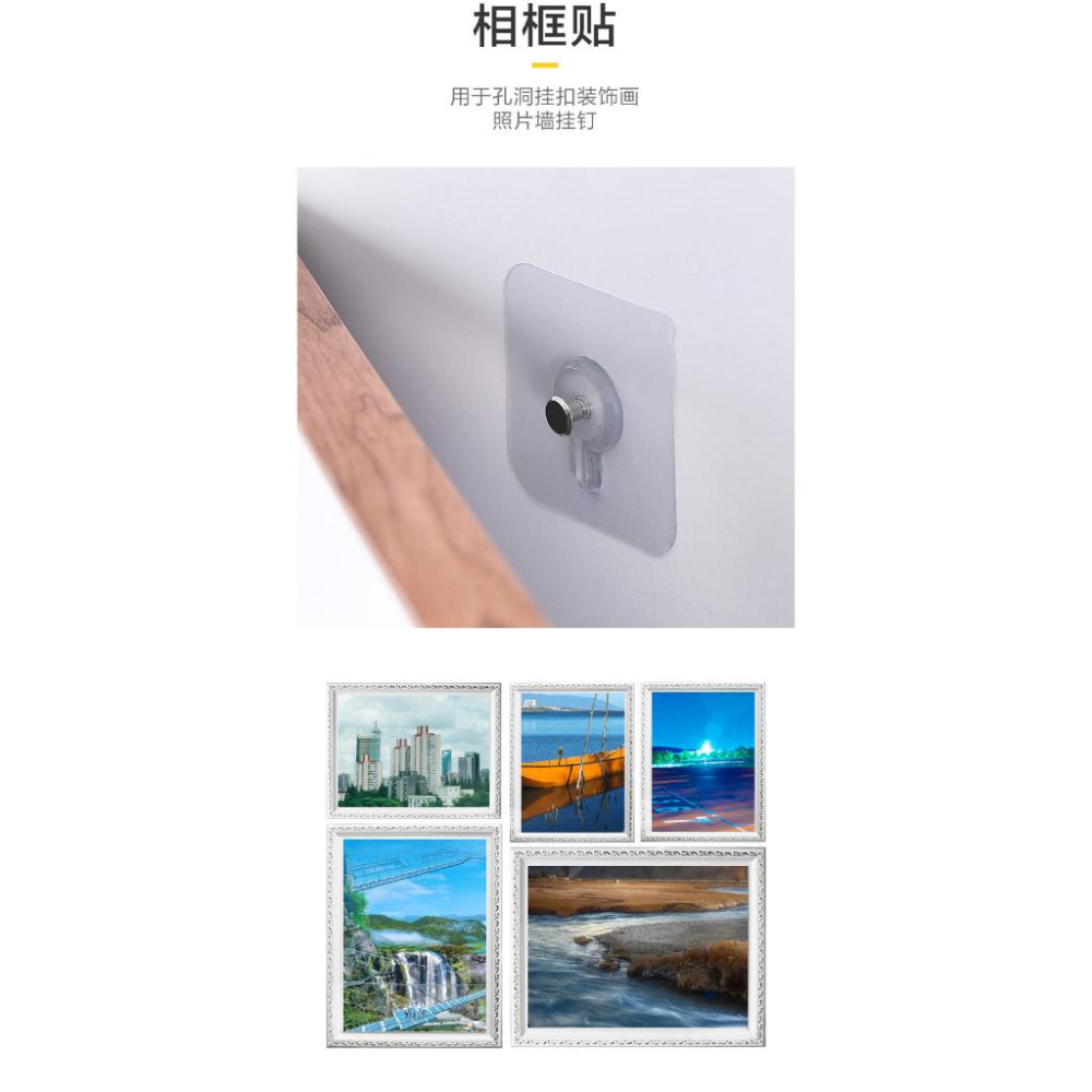 【夜市王】免打孔無痕螺絲貼 相框貼片 層板貼片5元-細節圖6