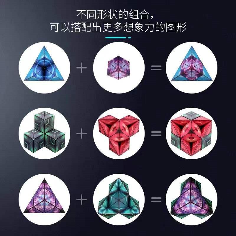 【夜市王】磁性百變魔術方塊 磁力幾何立體積木 變形魔尺159元-細節圖3