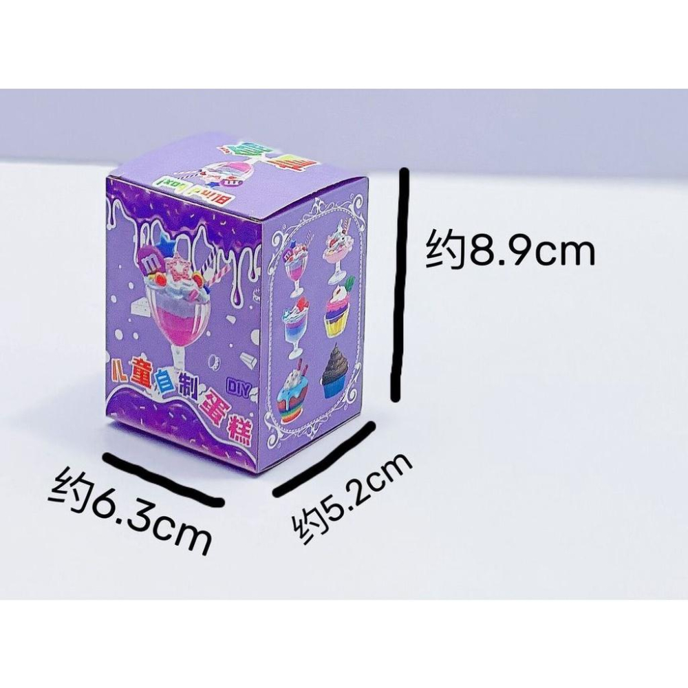 【夜市王】自製蛋糕 開發想像力 款式豐富29元-細節圖4