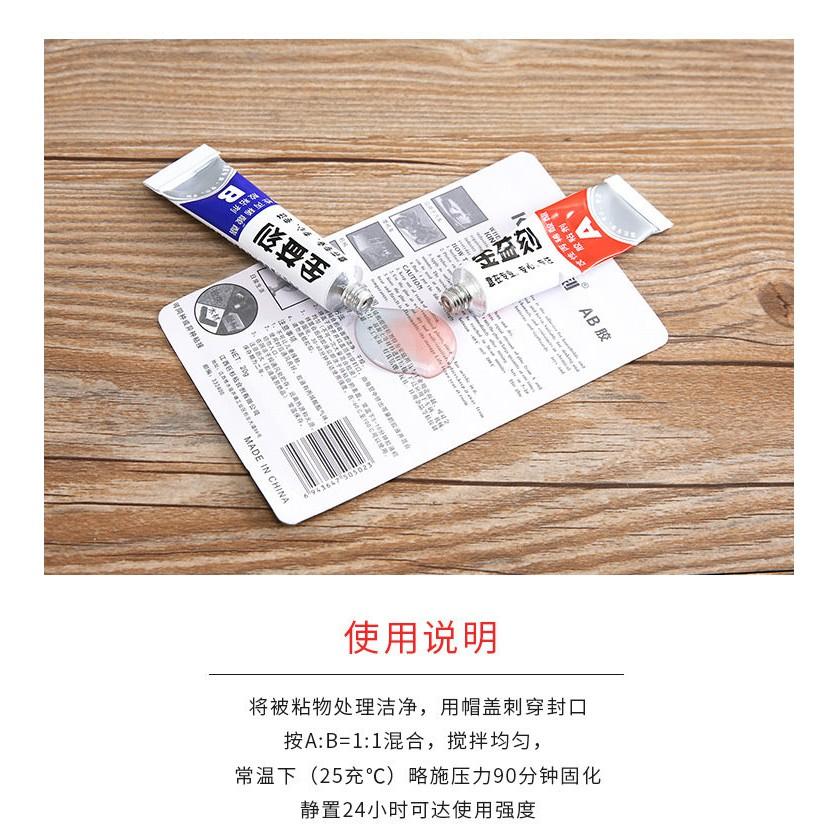 【夜市王】AB膠 金屬膠塑膠水 19元-細節圖3