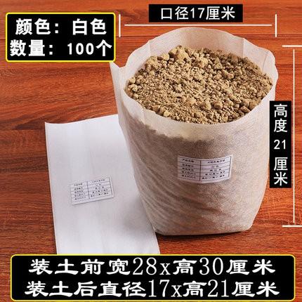 【夜市王】28*30無紡布育苗袋 種植袋25個59元-細節圖3
