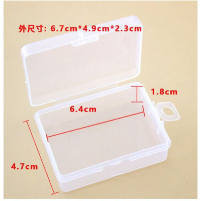 【夜市王】6.7*4.9*2.3cmPP空盒 透明有蓋塑膠盒 8元