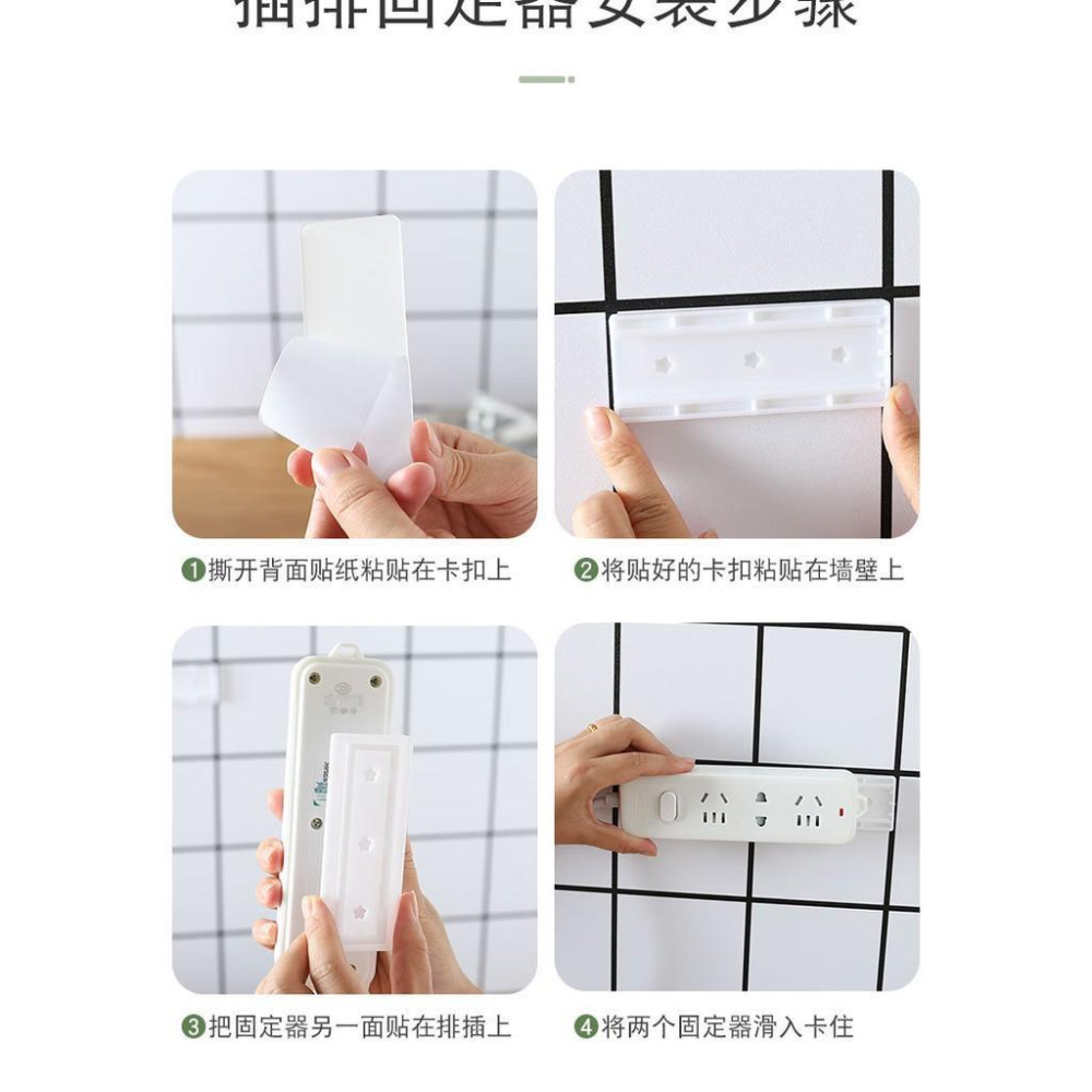 【夜市王】排插固定器 固定牆上貼 無痕免打孔插線板 插座扣 25元-細節圖3