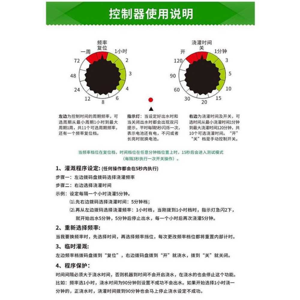 【夜市王】園藝自動灌溉澆花控制器 旋鈕型計時器390元-細節圖4