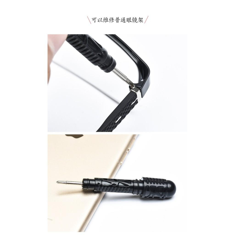 【夜市王】眼鏡螺絲刀二合一 多功能十字一字小起子19元-細節圖2