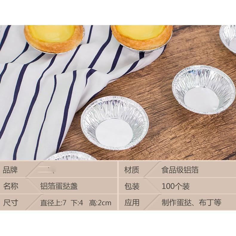 【夜市王】錫紙蛋撻模具 圓形鋁箔底托100只裝49元-細節圖2