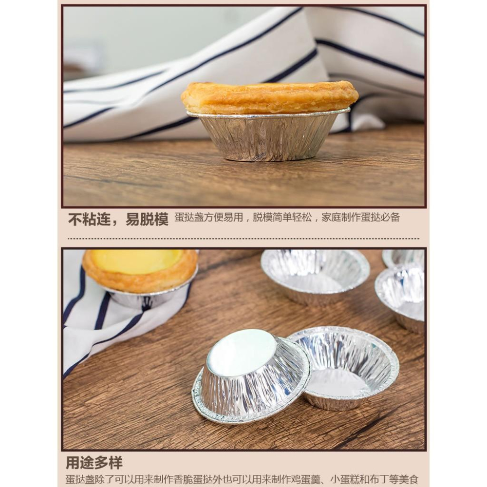 【夜市王】錫紙蛋撻模具 圓形鋁箔底托100只裝49元-細節圖3
