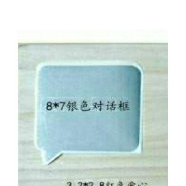 (夜市王)刮刮膜 對話刮刮貼 10個30元。-細節圖2