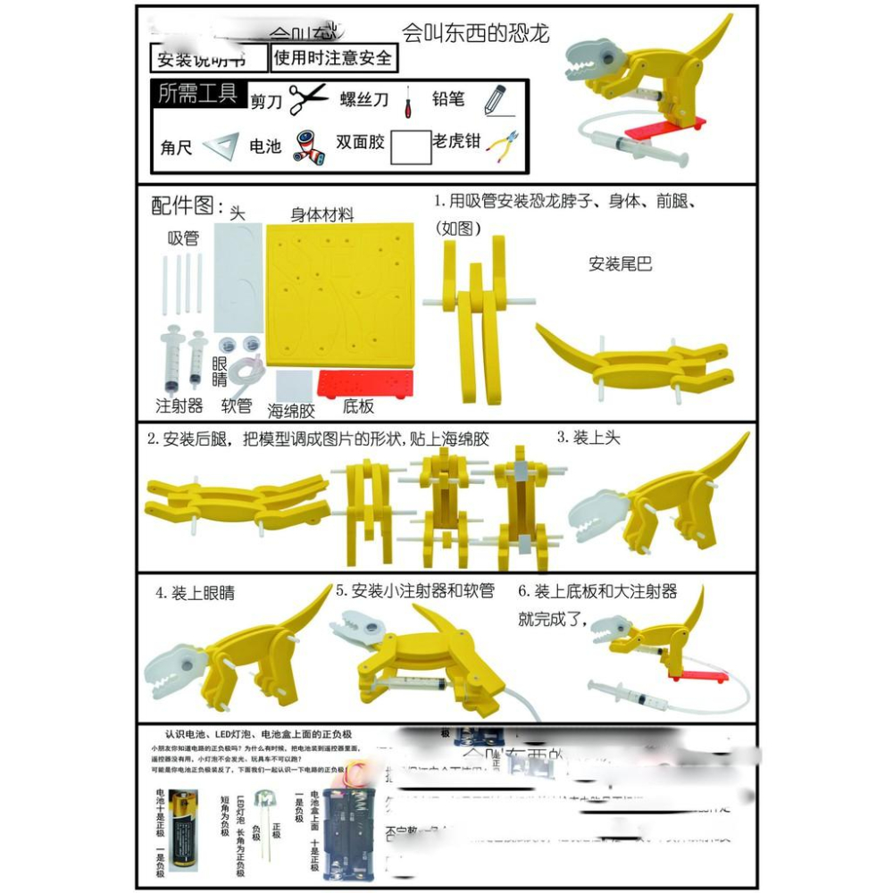 【夜市王】吃東西的恐龍DIY 液壓恐龍 79元-細節圖3
