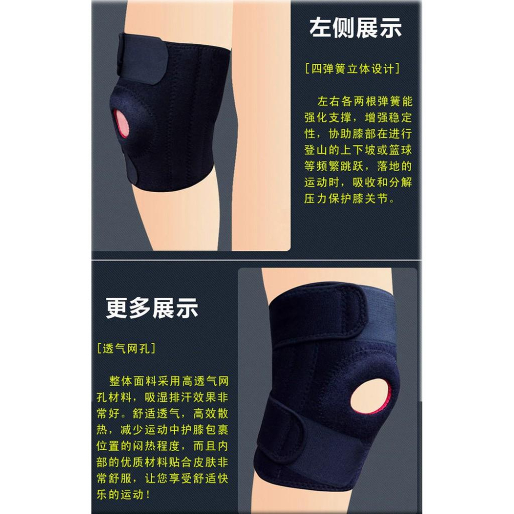 【夜市王】加強型護膝 4支彈簧條 防滑條設計 運動護膝1個290元-細節圖3