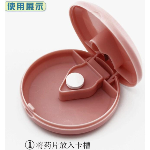 【夜市王】圓形切藥器 進口刀片 圓形塑膠 圓型切藥盒 29元