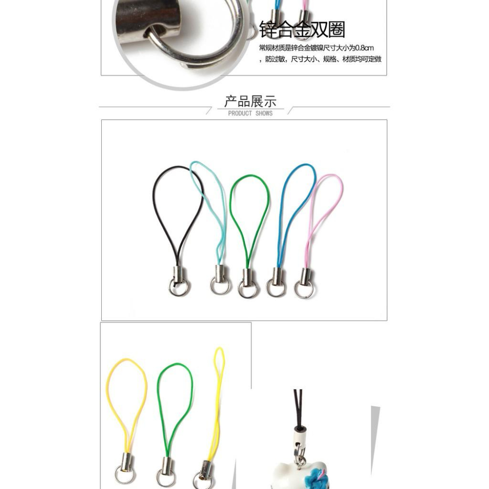 【夜市王】DIY飾品配件 彩色雙環雙圈 手機掛繩 手機掛件繩 100條49元-細節圖2