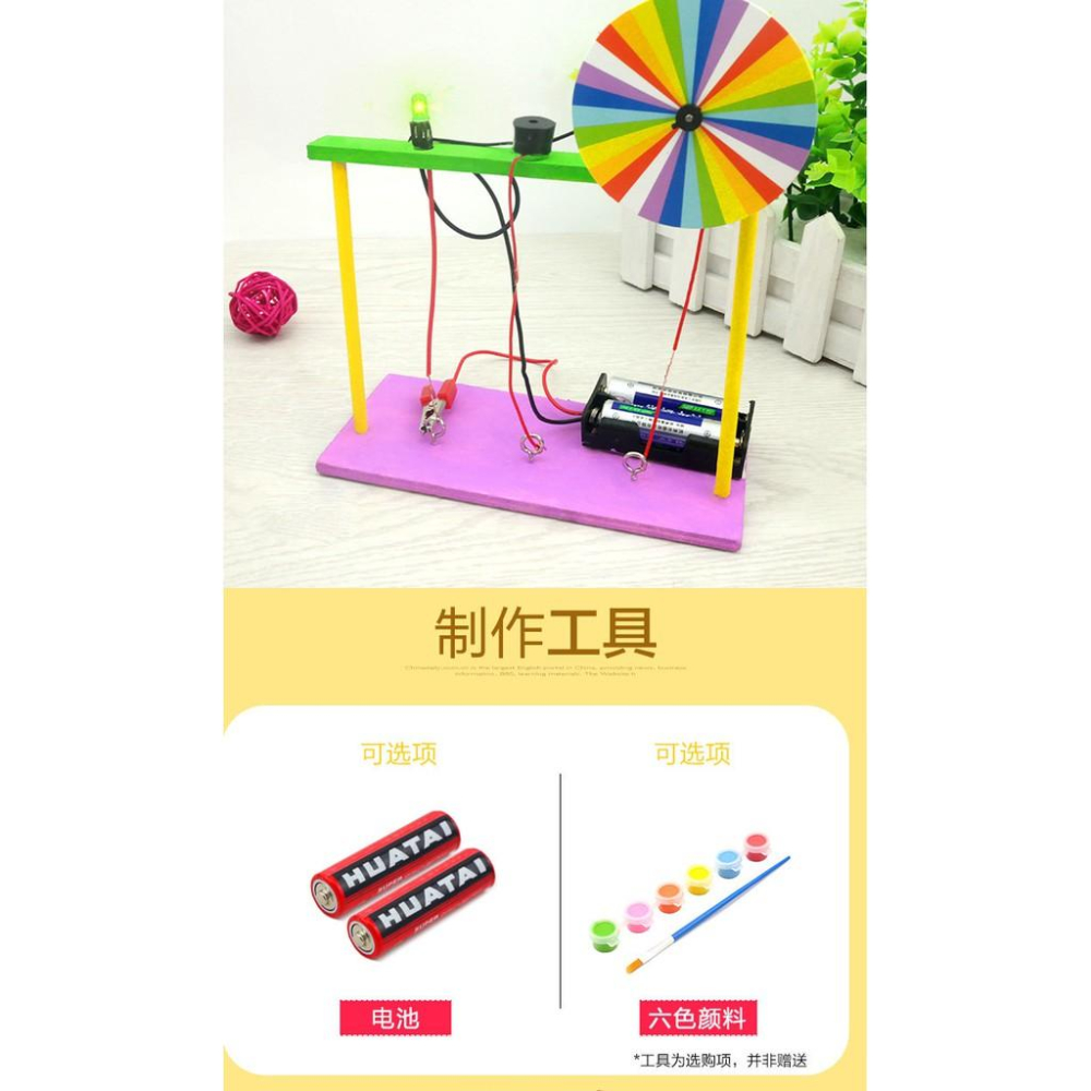 【夜市王】趣味導電聲光電玩具 科技小製作 手工拼裝模型 導電聲光玩具129元-細節圖3