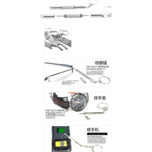 【夜市王】修眼鏡 手錶 手機 螺絲 三合一迷你螺絲起子附鑰匙圈 9元