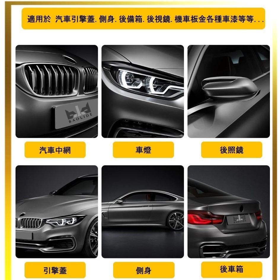 bld 棕櫚蠟 鍍膜蠟 巴西蠟 洗車蠟 潑水劑 鍍膜劑 洗車 亮光蠟 光澤劑 閃電蠟 汽車蠟 汽車美容 汽車商品 打蠟-細節圖2