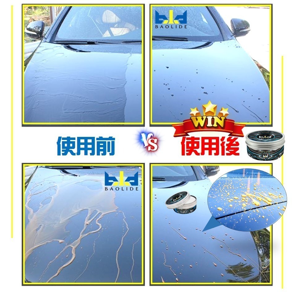 bld 棕櫚蠟 鍍膜蠟 巴西蠟 洗車蠟 潑水劑 鍍膜劑 洗車 亮光蠟 光澤劑 閃電蠟 汽車蠟 汽車美容 汽車商品 打蠟-細節圖4