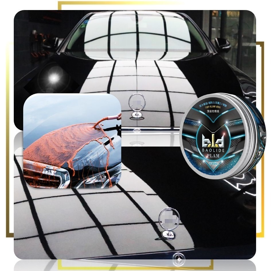 bld 棕櫚蠟 鍍膜蠟 巴西蠟 洗車蠟 潑水劑 鍍膜劑 洗車 亮光蠟 光澤劑 閃電蠟 汽車蠟 汽車美容 汽車商品 打蠟-細節圖5