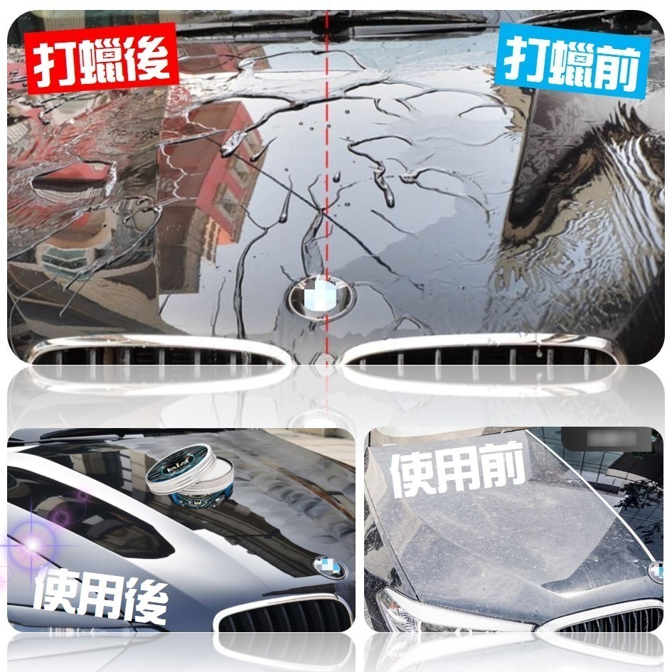 bld 棕櫚蠟 鍍膜蠟 巴西蠟 洗車蠟 潑水劑 鍍膜劑 洗車 亮光蠟 光澤劑 閃電蠟 汽車蠟 汽車美容 汽車商品 打蠟-細節圖7