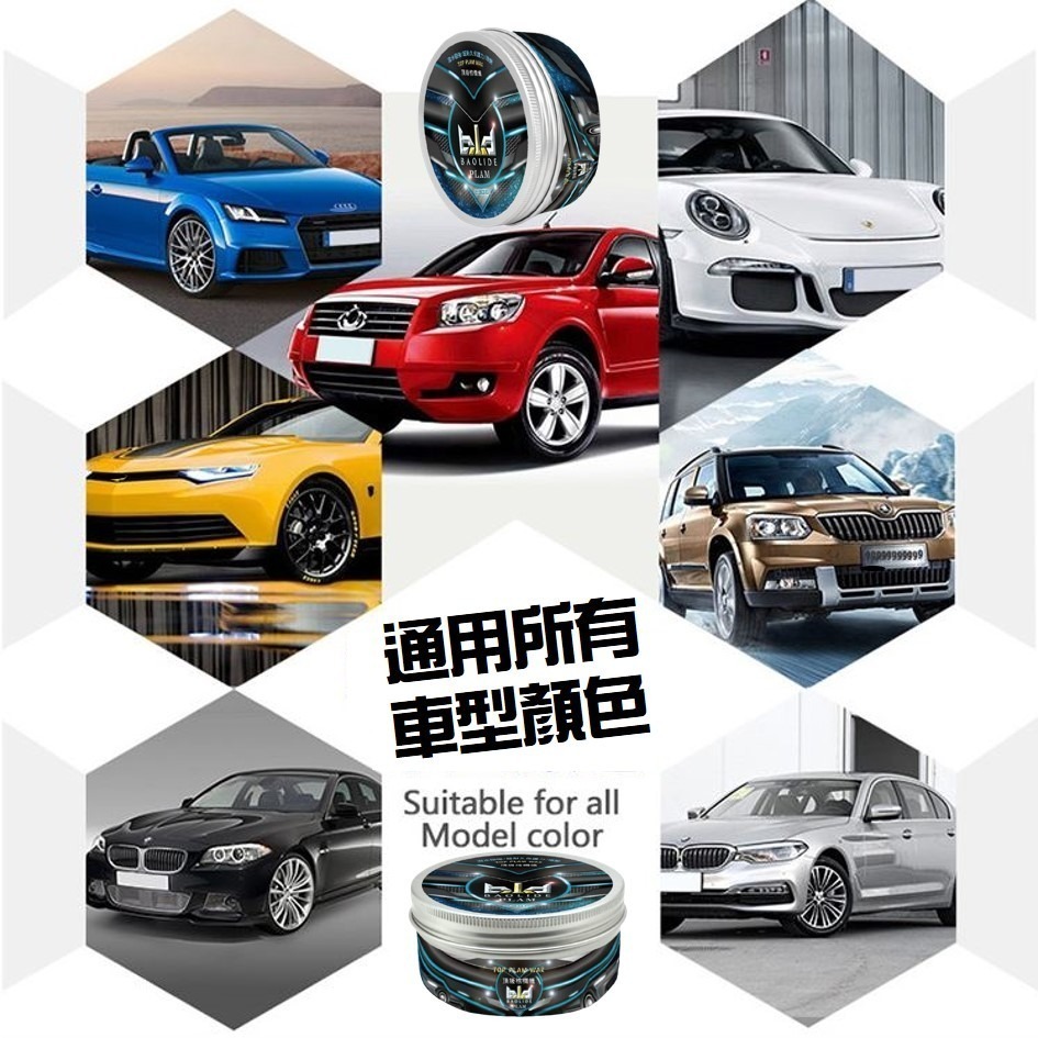 bld 棕櫚蠟 鍍膜蠟 巴西蠟 洗車蠟 潑水劑 鍍膜劑 洗車 亮光蠟 光澤劑 閃電蠟 汽車蠟 汽車美容 汽車商品 打蠟-細節圖9