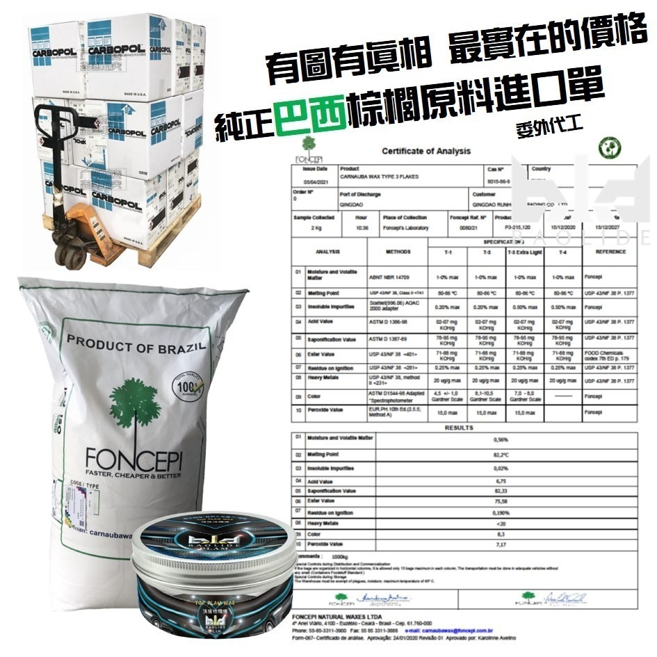 bld 棕櫚蠟 鍍膜蠟 巴西蠟 洗車蠟 潑水劑 鍍膜劑 洗車 亮光蠟 光澤劑 閃電蠟 汽車蠟 汽車美容 汽車商品 打蠟-細節圖10