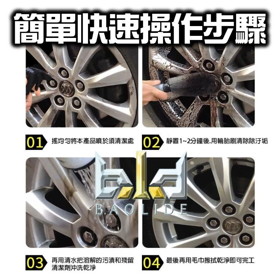 bld 輪框清洗劑 長效輪胎油輪胎增亮 輪胎蠟 輪胎鍍膜 輪胎養護 輪胎自潔素 洗車 汽車輪胎 輪框光亮蠟 車用美容-細節圖4