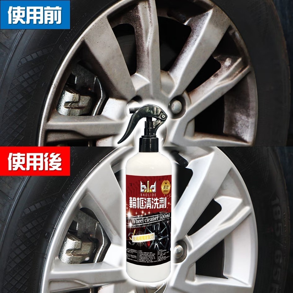 bld 輪框清洗劑 長效輪胎油輪胎增亮 輪胎蠟 輪胎鍍膜 輪胎養護 輪胎自潔素 洗車 汽車輪胎 輪框光亮蠟 車用美容-細節圖7