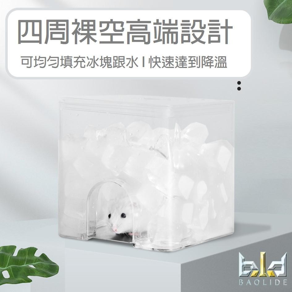 【現貨+免運!寵物消暑 】倉鼠屋 倉鼠窩 倉鼠躲避窩 黃金鼠窩 寵物鼠 三線用品  小鼠凉感空調房 倉鼠冰屋 水立方冰屋-細節圖5