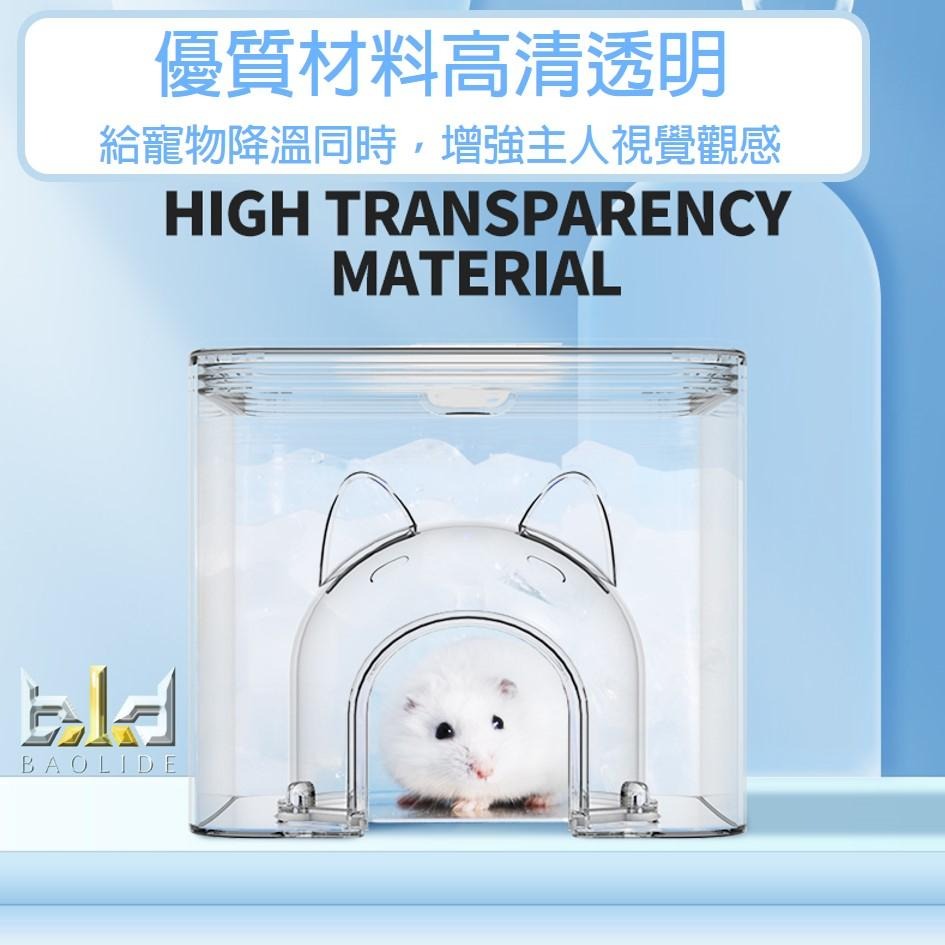 【現貨+免運!寵物消暑 】倉鼠屋 倉鼠窩 倉鼠躲避窩 黃金鼠窩 寵物鼠 三線用品  小鼠凉感空調房 倉鼠冰屋 水立方冰屋-細節圖6