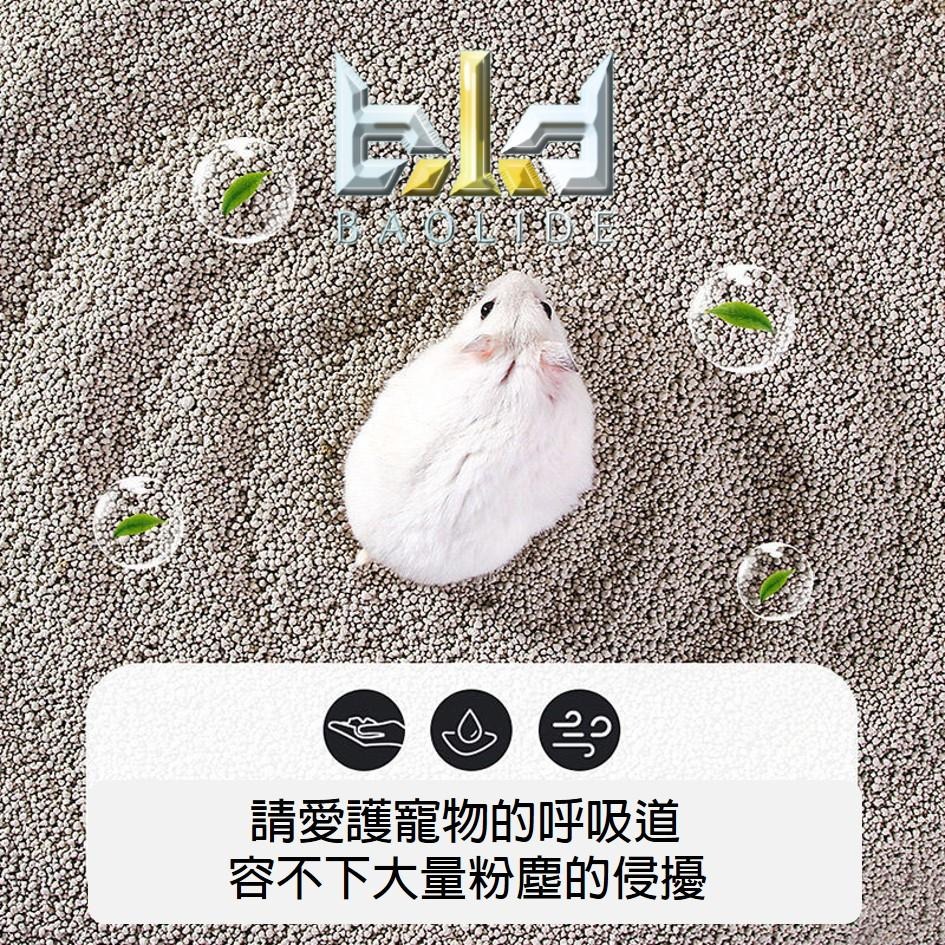 【台灣現貨+免運+台灣獨家雙層過濾】倉鼠尿沙 除臭尿沙 倉鼠尿砂 廁所砂 倉鼠沙 沐浴沙 倉鼠墊料 寵樂俠 礦砂 膨潤土-細節圖5