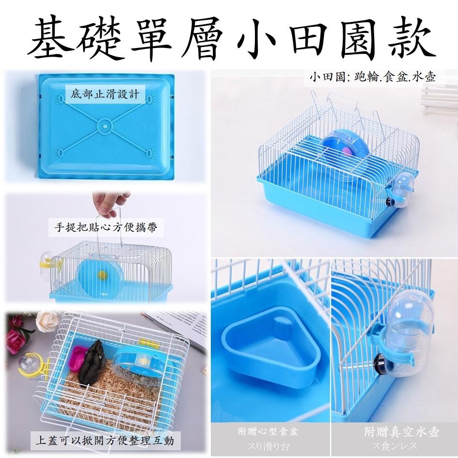 【現貨+免運】倉鼠籠 鼠籠 倉鼠籠子 雙層鼠籠 特大鼠籠 小寵籠子 寵物籠 黃金鼠籠 鼠籠 小寵物窩 倉鼠飼養箱 飼養籠-細節圖5