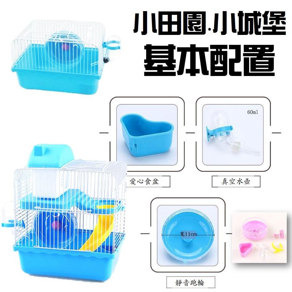 【現貨+免運】倉鼠籠 鼠籠 倉鼠籠子 雙層鼠籠 特大鼠籠 小寵籠子 寵物籠 黃金鼠籠 鼠籠 小寵物窩 倉鼠飼養箱 飼養籠-細節圖7
