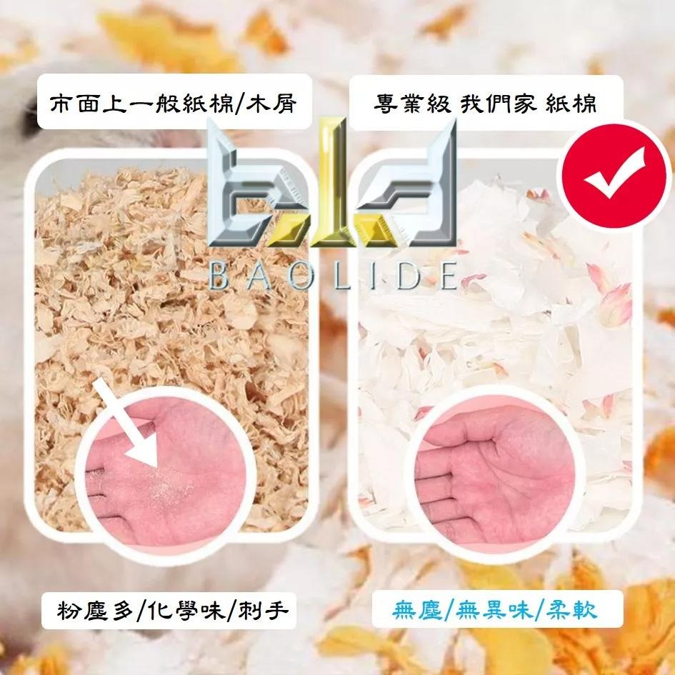 🔥現貨+免運📣柔軟!吸水🔥 倉鼠紙棉 倉鼠紙墊料 小寵棉紙 仿 木屑 無塵棉紙 小動物 鼠用品 鼠墊材金絲熊紙屑 寵樂俠-細節圖8