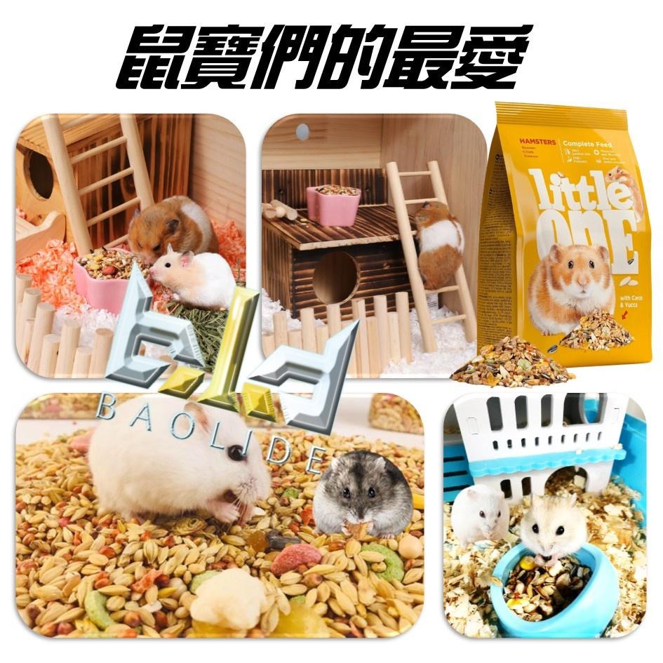 【現貨+免運-原裝進口】 Little One 倉鼠飼料 鼠飼料 老鼠飼料 黃金鼠飼料 小倉鼠飼料 倉鼠主食  倉鼠零食-細節圖2