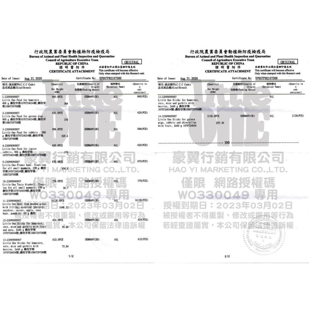 【現貨+免運-原裝進口】 Little One 倉鼠飼料 鼠飼料 老鼠飼料 黃金鼠飼料 小倉鼠飼料 倉鼠主食  倉鼠零食-細節圖3