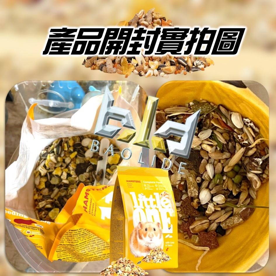 【現貨+免運-原裝進口】 Little One 倉鼠飼料 鼠飼料 老鼠飼料 黃金鼠飼料 小倉鼠飼料 倉鼠主食  倉鼠零食-細節圖6