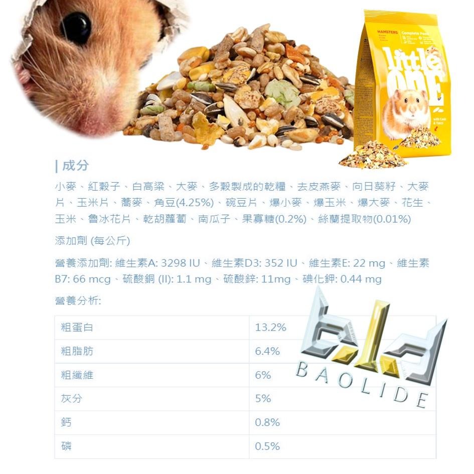 【現貨+免運-原裝進口】 Little One 倉鼠飼料 鼠飼料 老鼠飼料 黃金鼠飼料 小倉鼠飼料 倉鼠主食  倉鼠零食-細節圖7