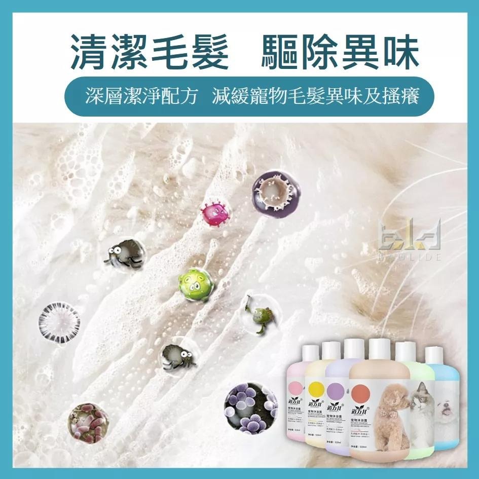 【台灣現貨-免運】道力其 寵物沐浴乳 寵物洗毛精 寵物沐浴精 狗狗沐浴乳 貓咪沐浴乳 寵物洗澡 狗狗洗澡 貓咪洗澡沐浴乳-細節圖3