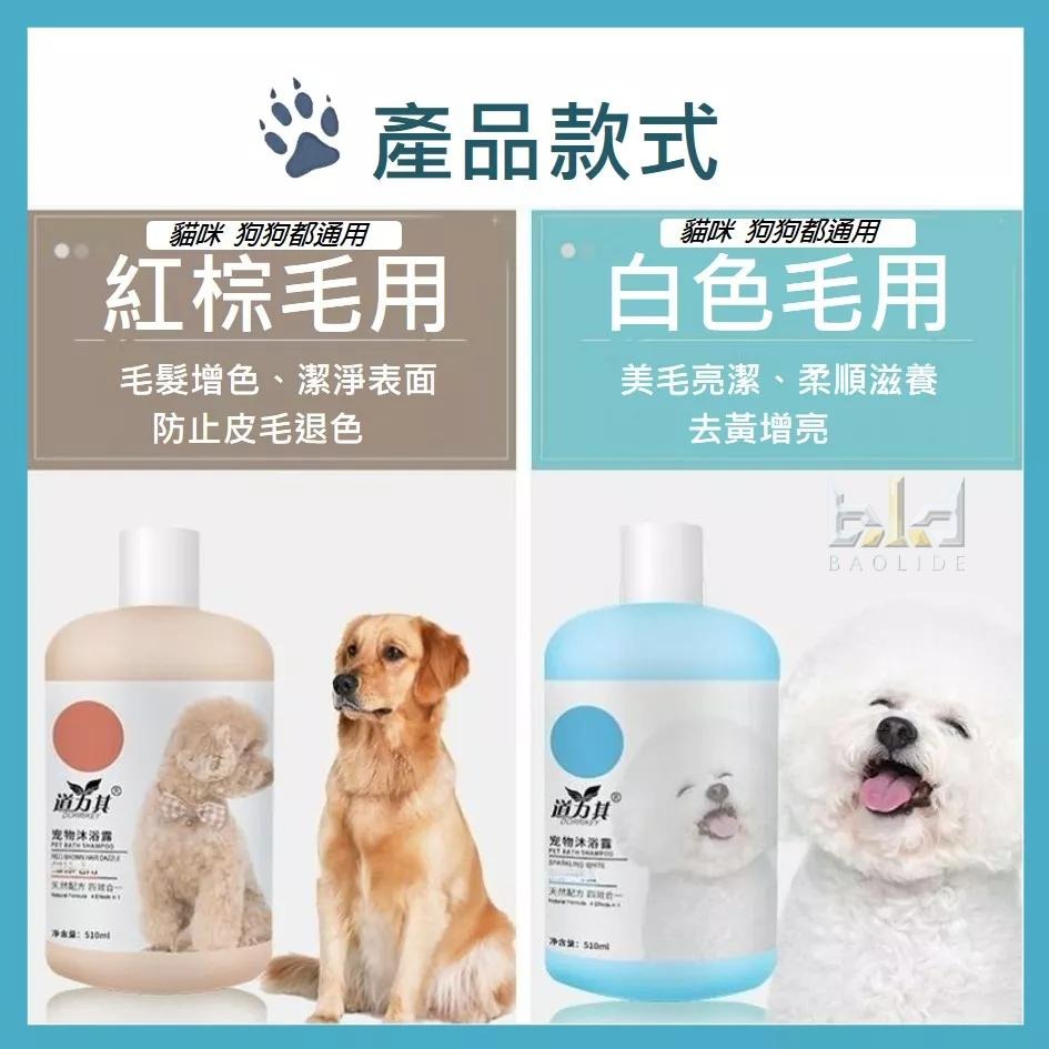 【台灣現貨-免運】道力其 寵物沐浴乳 寵物洗毛精 寵物沐浴精 狗狗沐浴乳 貓咪沐浴乳 寵物洗澡 狗狗洗澡 貓咪洗澡沐浴乳-細節圖5