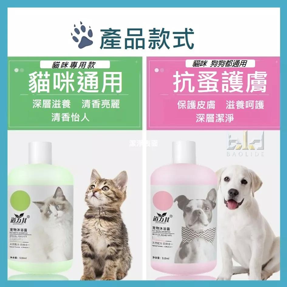 【台灣現貨-免運】道力其 寵物沐浴乳 寵物洗毛精 寵物沐浴精 狗狗沐浴乳 貓咪沐浴乳 寵物洗澡 狗狗洗澡 貓咪洗澡沐浴乳-細節圖7