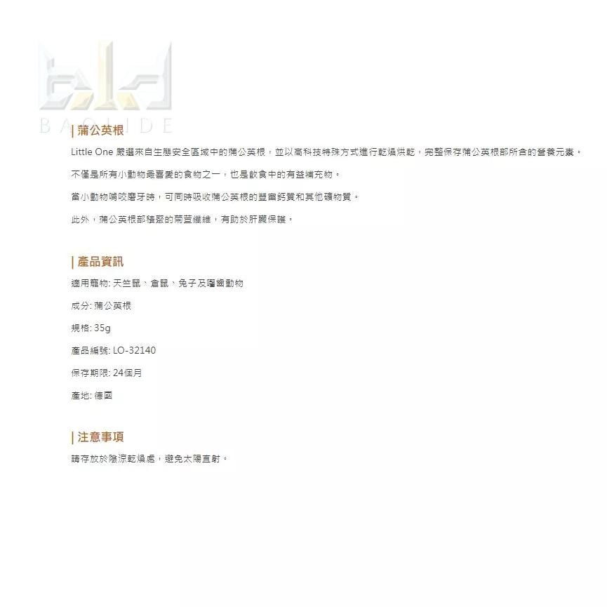 【現貨+免運】 LittleOne 蒲公英根 榛果枝 倉鼠用品 倉鼠磨牙棒 磨牙用品 倉鼠 天竺鼠 黃金鼠 蜜袋鼯小動物-細節圖4