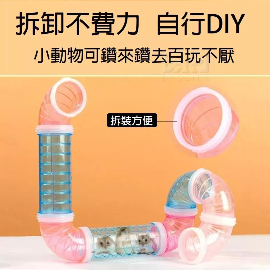 【現貨+免運】倉鼠隧道 外接管道 球型彎管 倉鼠用品 整理箱 倉鼠管道 倉鼠外接管道 倉鼠水管 外接管道 倉鼠躲避 鼠屋-細節圖3