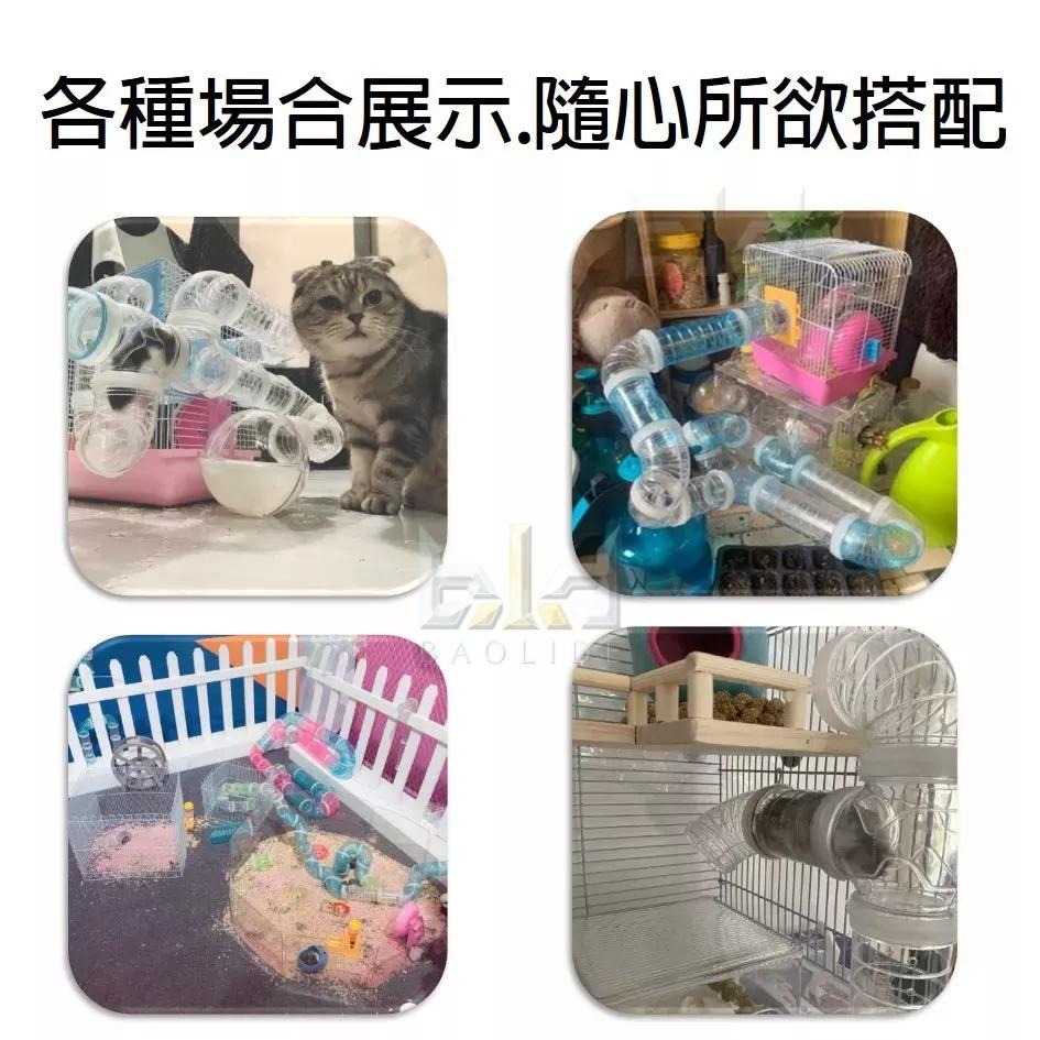 【現貨+免運】倉鼠隧道 外接管道 球型彎管 倉鼠用品 整理箱 倉鼠管道 倉鼠外接管道 倉鼠水管 外接管道 倉鼠躲避 鼠屋-細節圖8